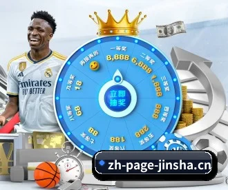 金沙 APP